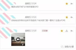 爆料类小视频大全最新,最新动态大盘点