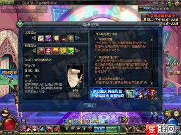 dnf体验服10月最新爆料,全新职业、装备与活动来袭！