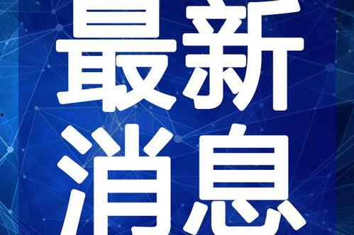 惠州超市爆料事件视频最新,惊人内幕曝光，消费者权益谁来守护？